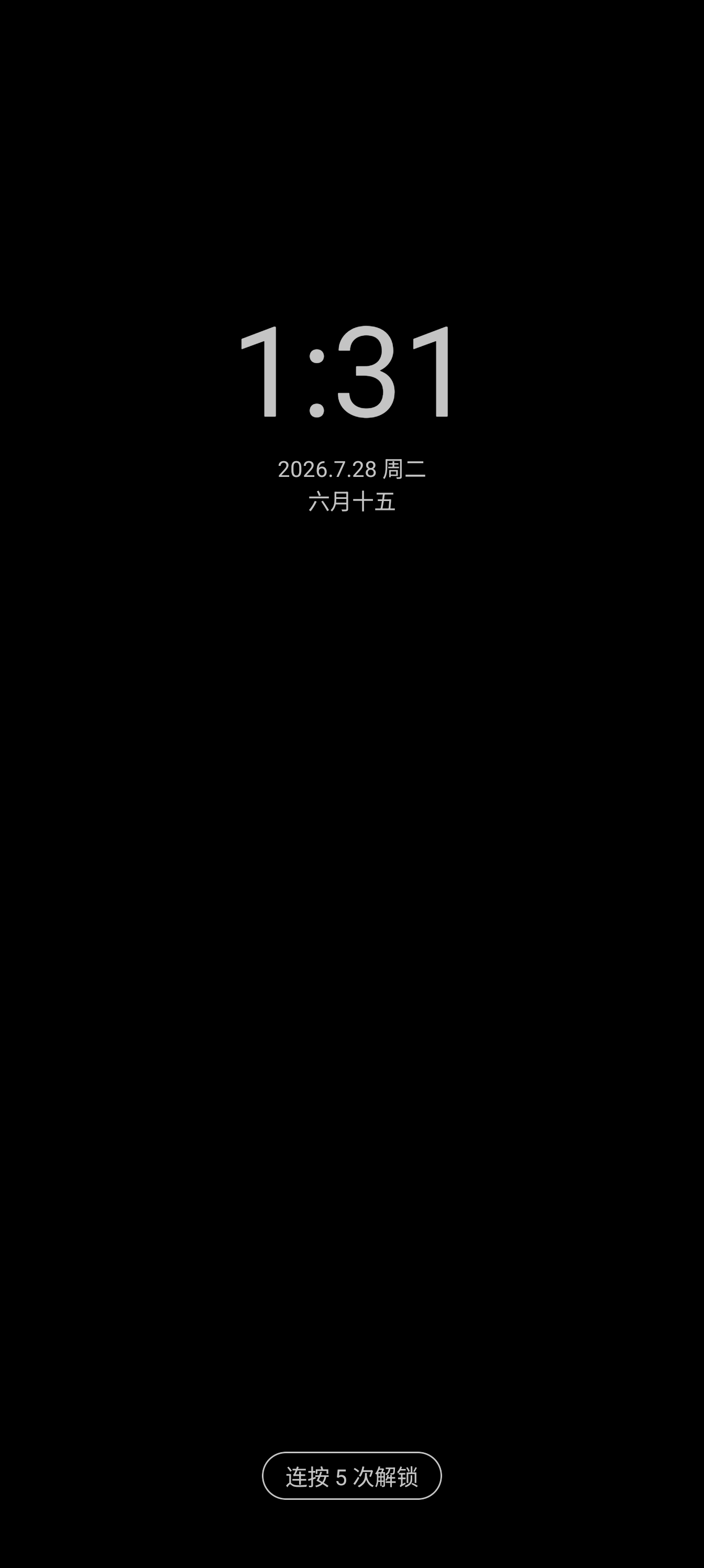 幕帘 Screenshot