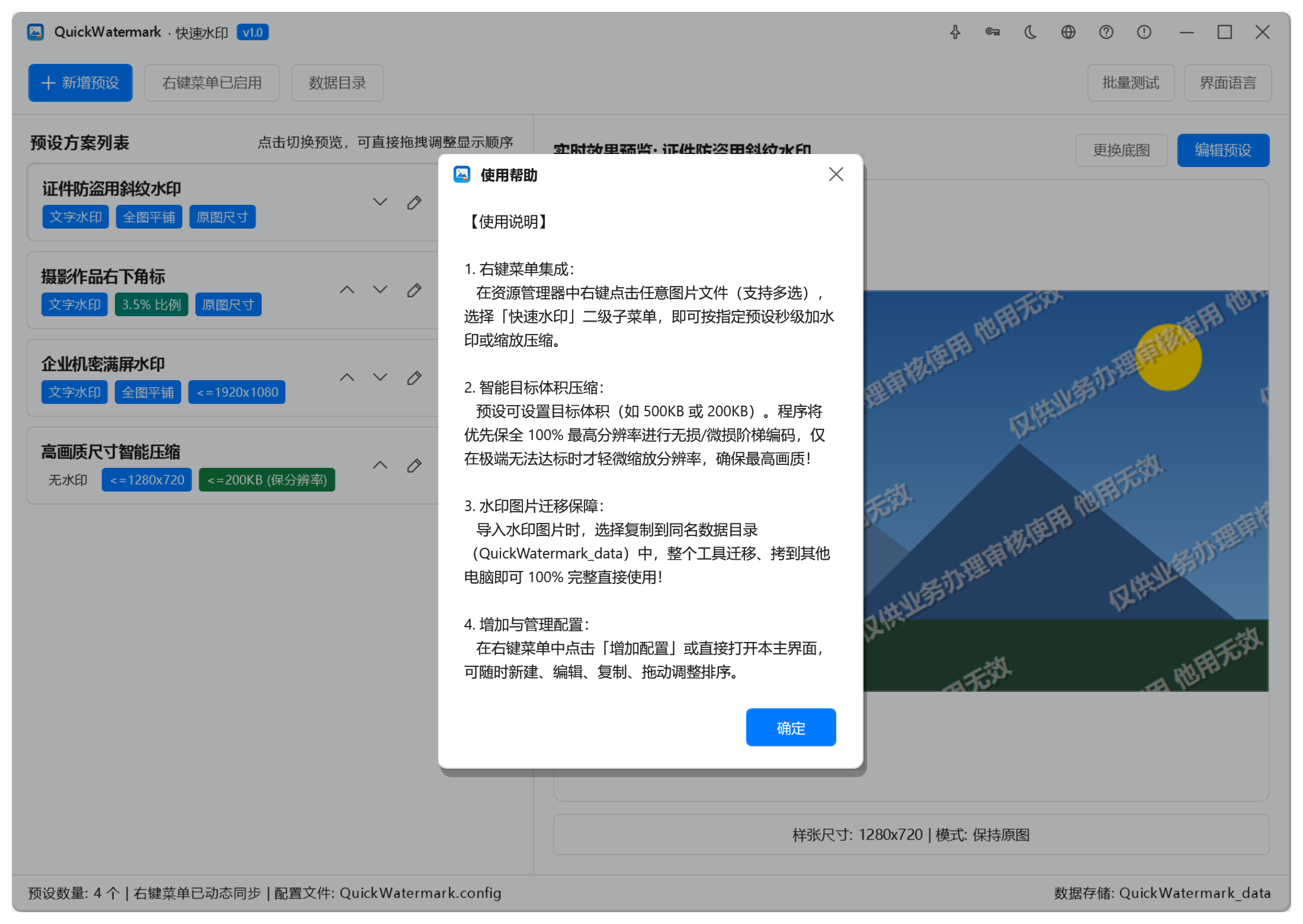 QuickWatermark Screenshot