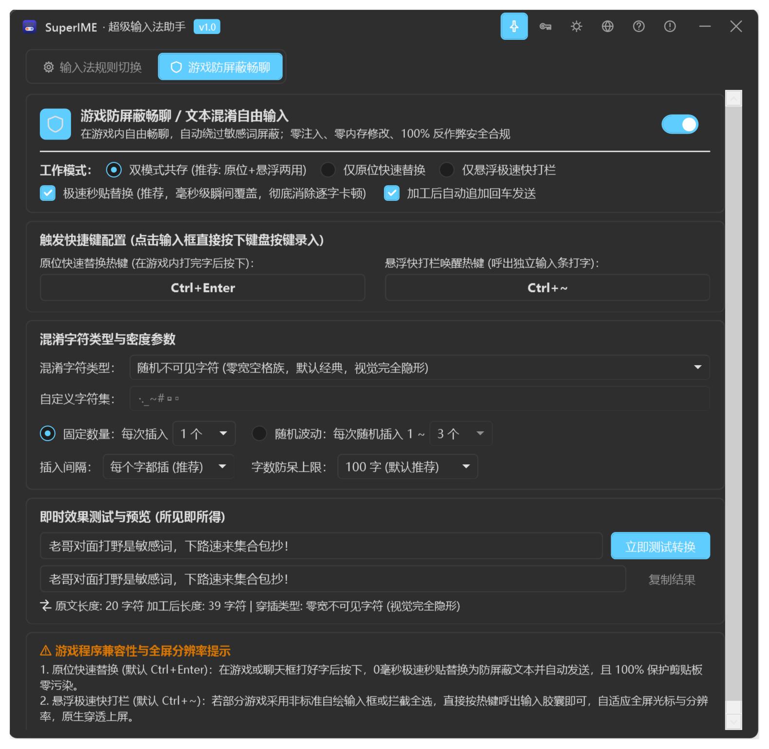 SuperIME Screenshot
