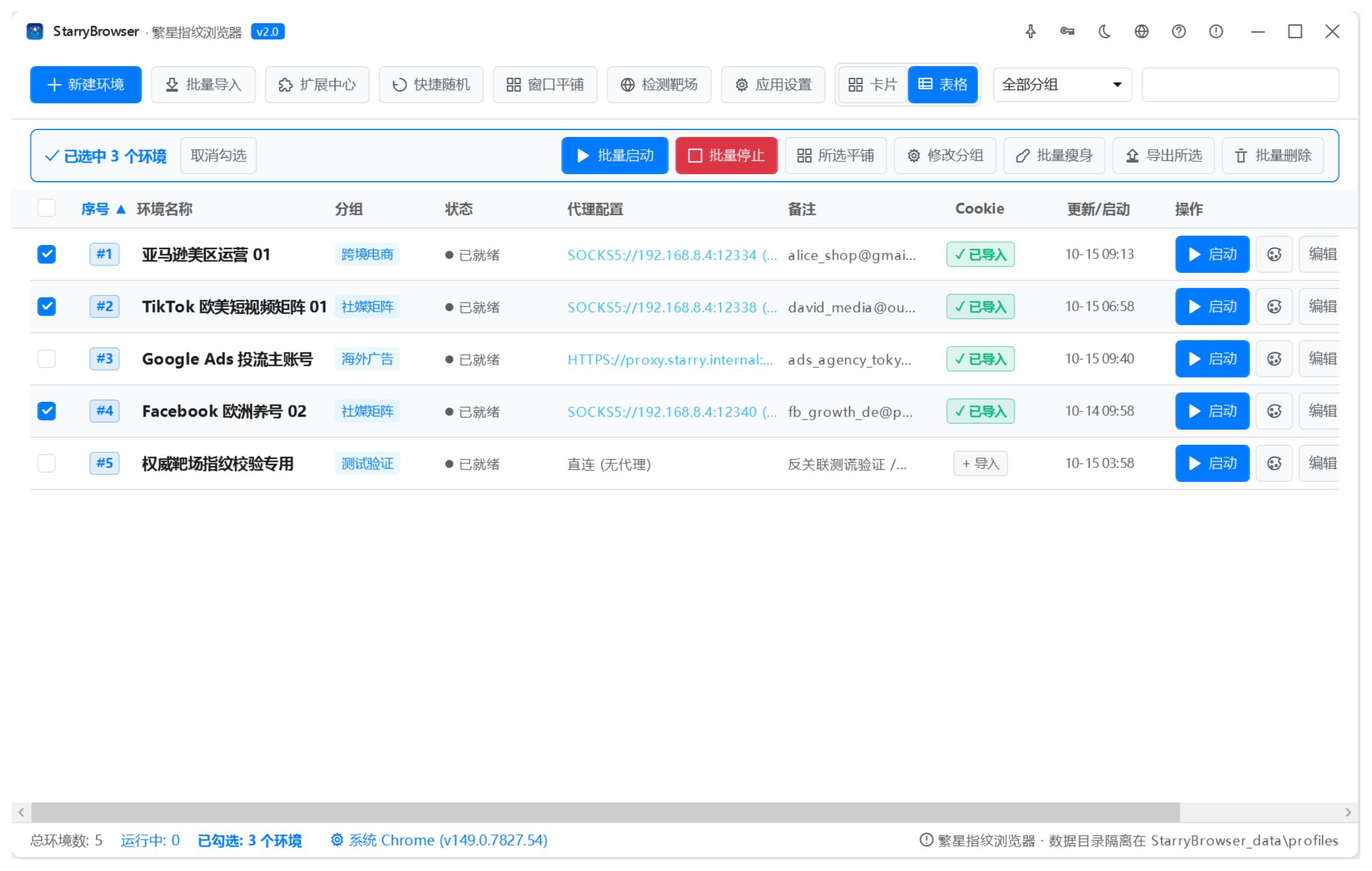 StarryBrowser Screenshot