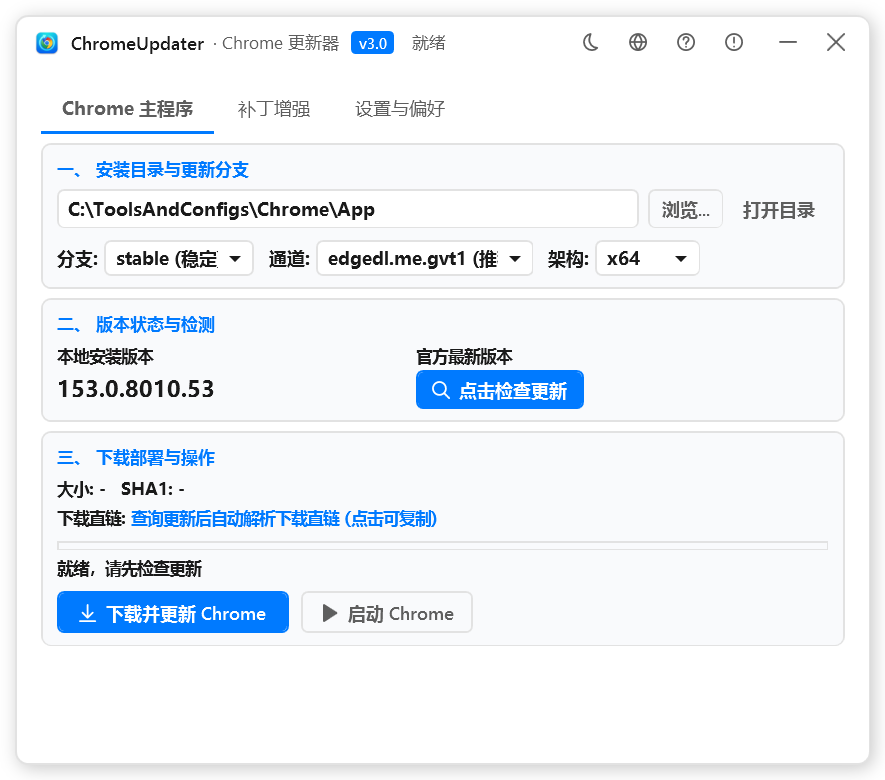 ChromeUpdater Screenshot