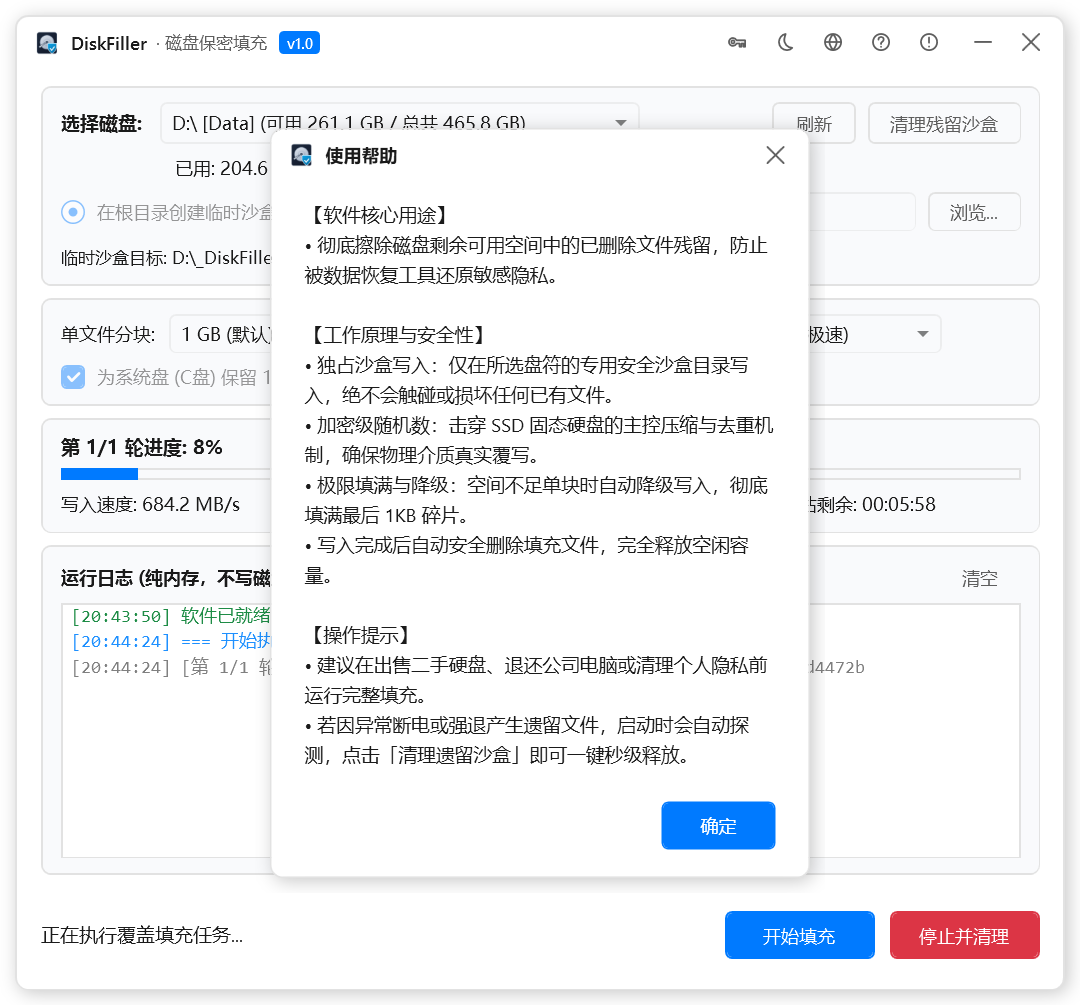 DiskFiller Screenshot
