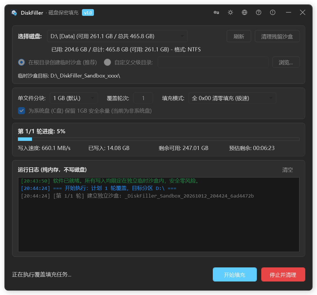 DiskFiller Screenshot