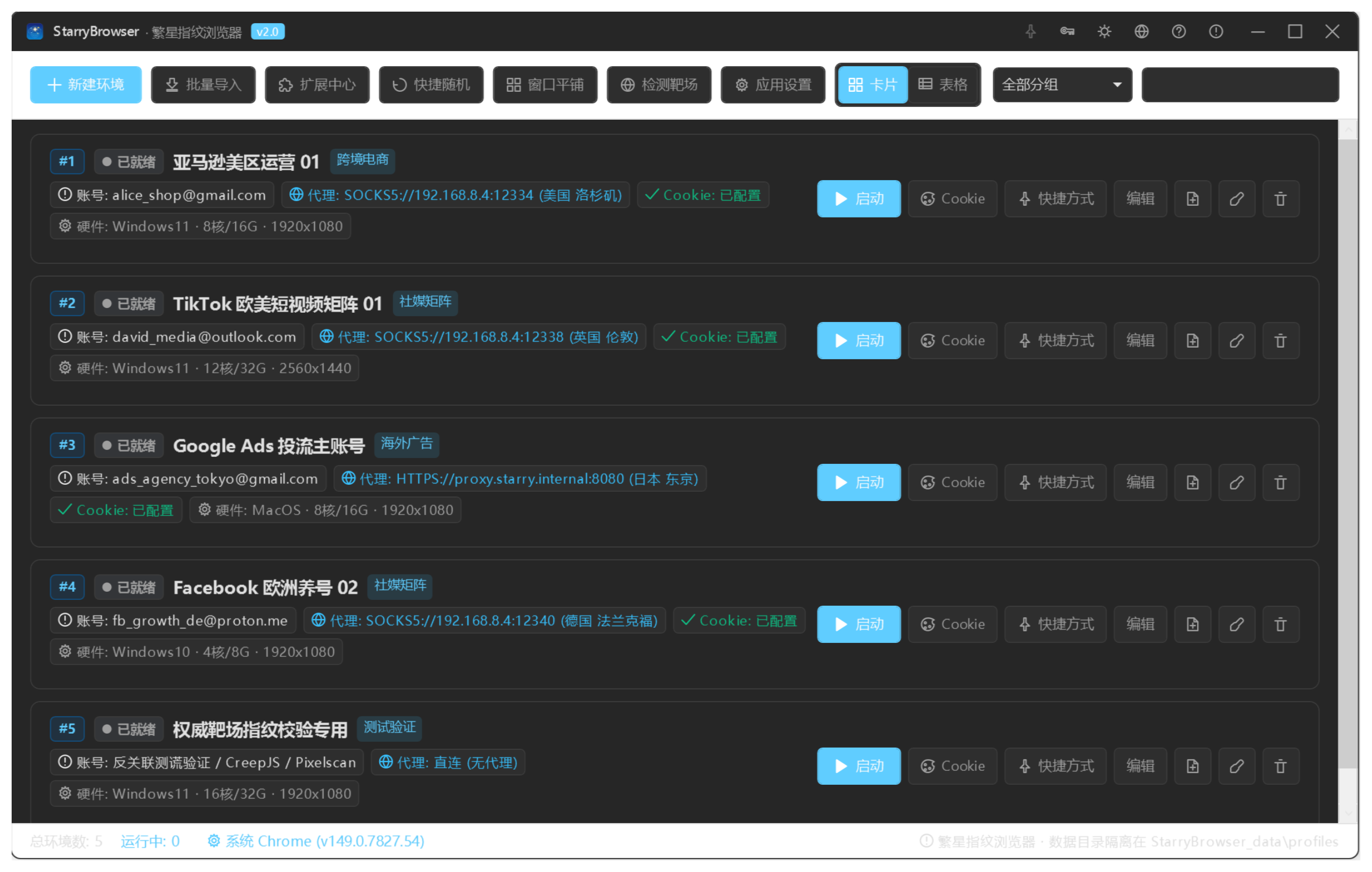 StarryBrowser Screenshot