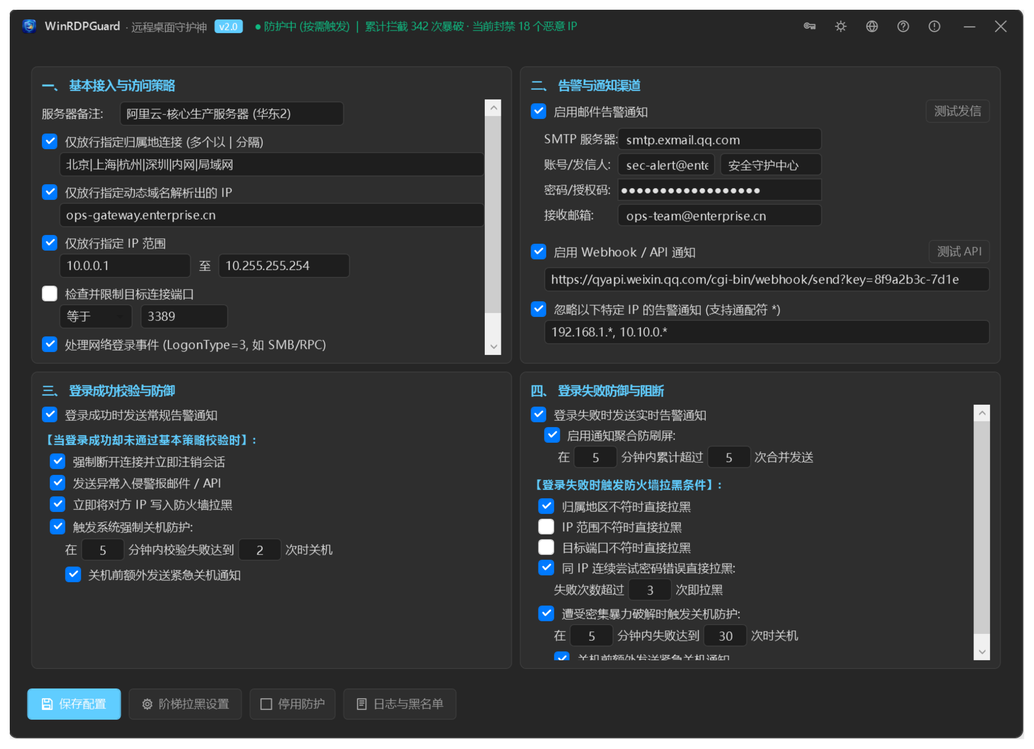 WinRDPGuard Screenshot