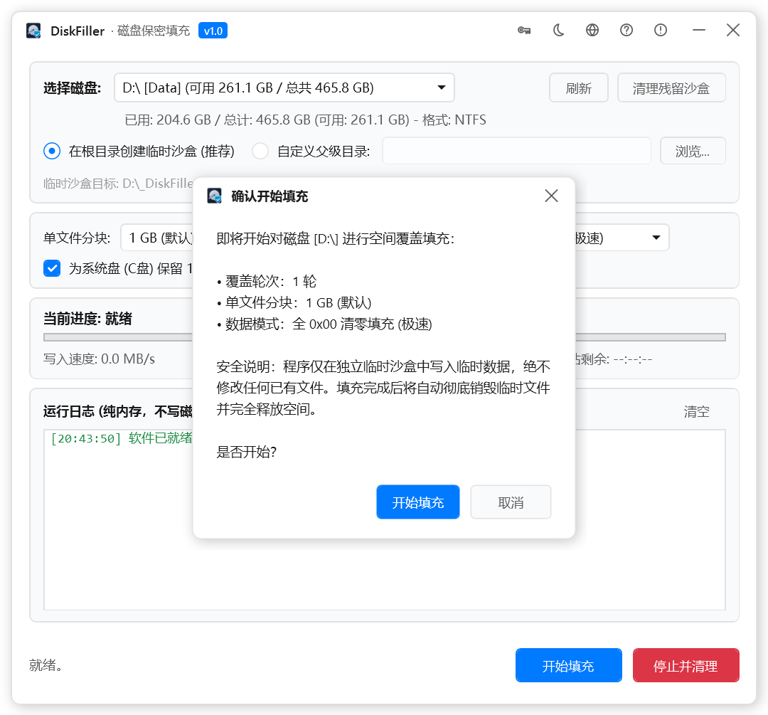 DiskFiller Screenshot