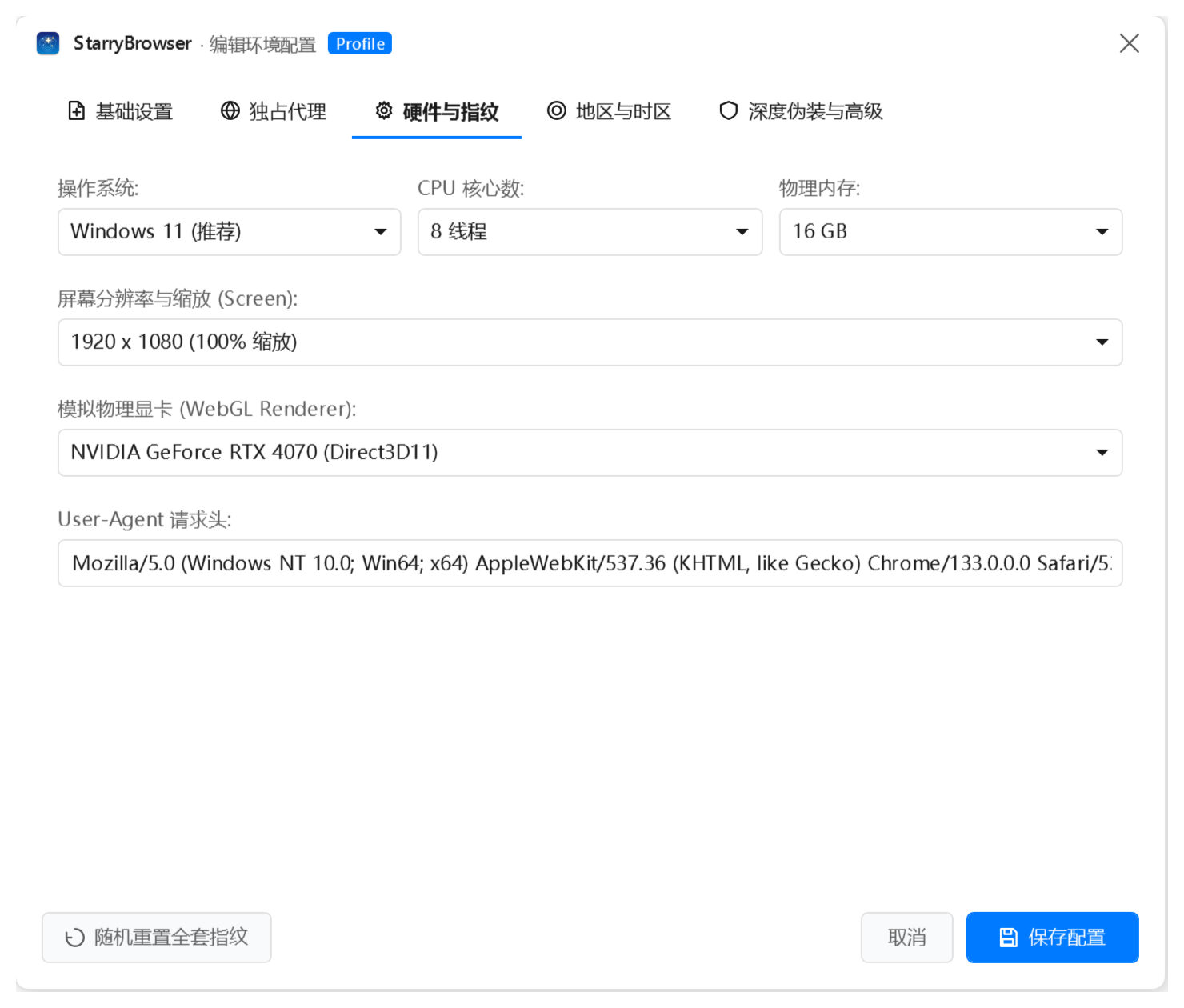 StarryBrowser Screenshot