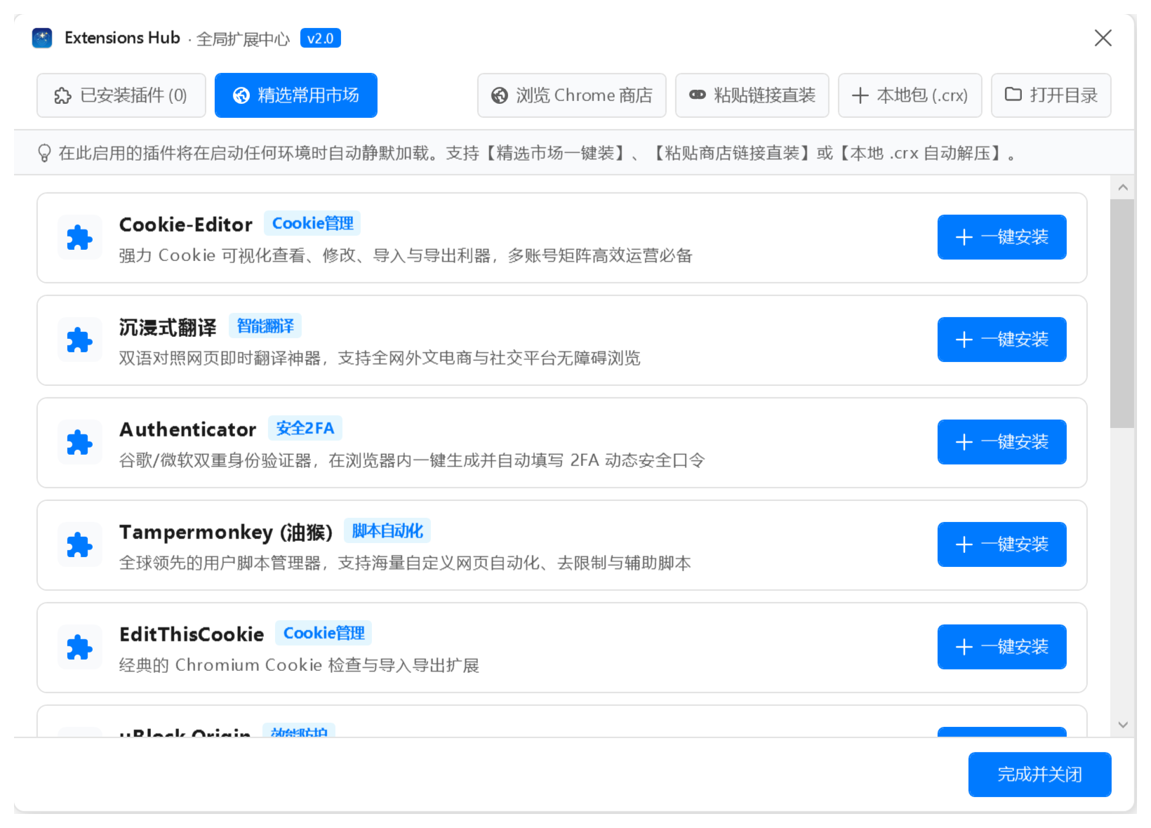 StarryBrowser Screenshot