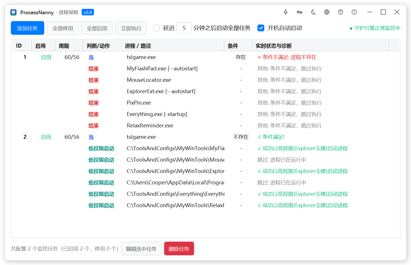 ProcessNanny Screenshot