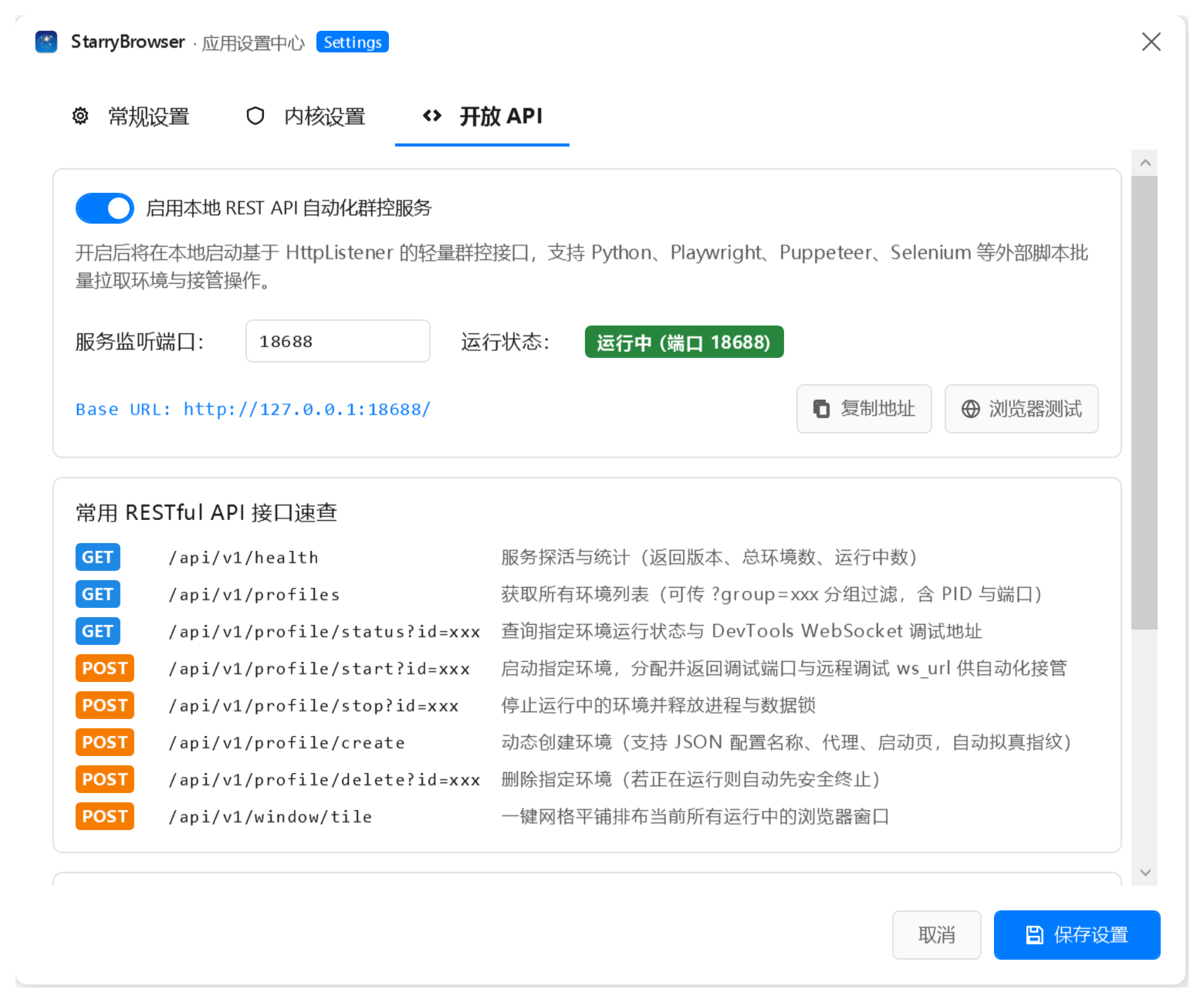 StarryBrowser Screenshot