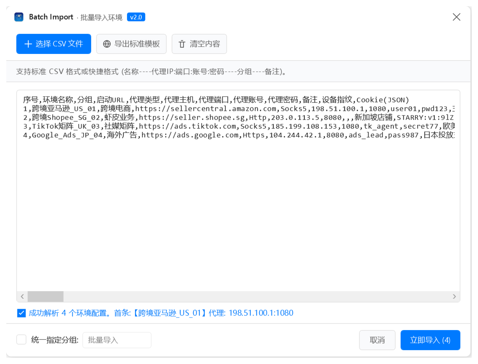 StarryBrowser Screenshot