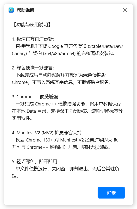 ChromeUpdater Screenshot