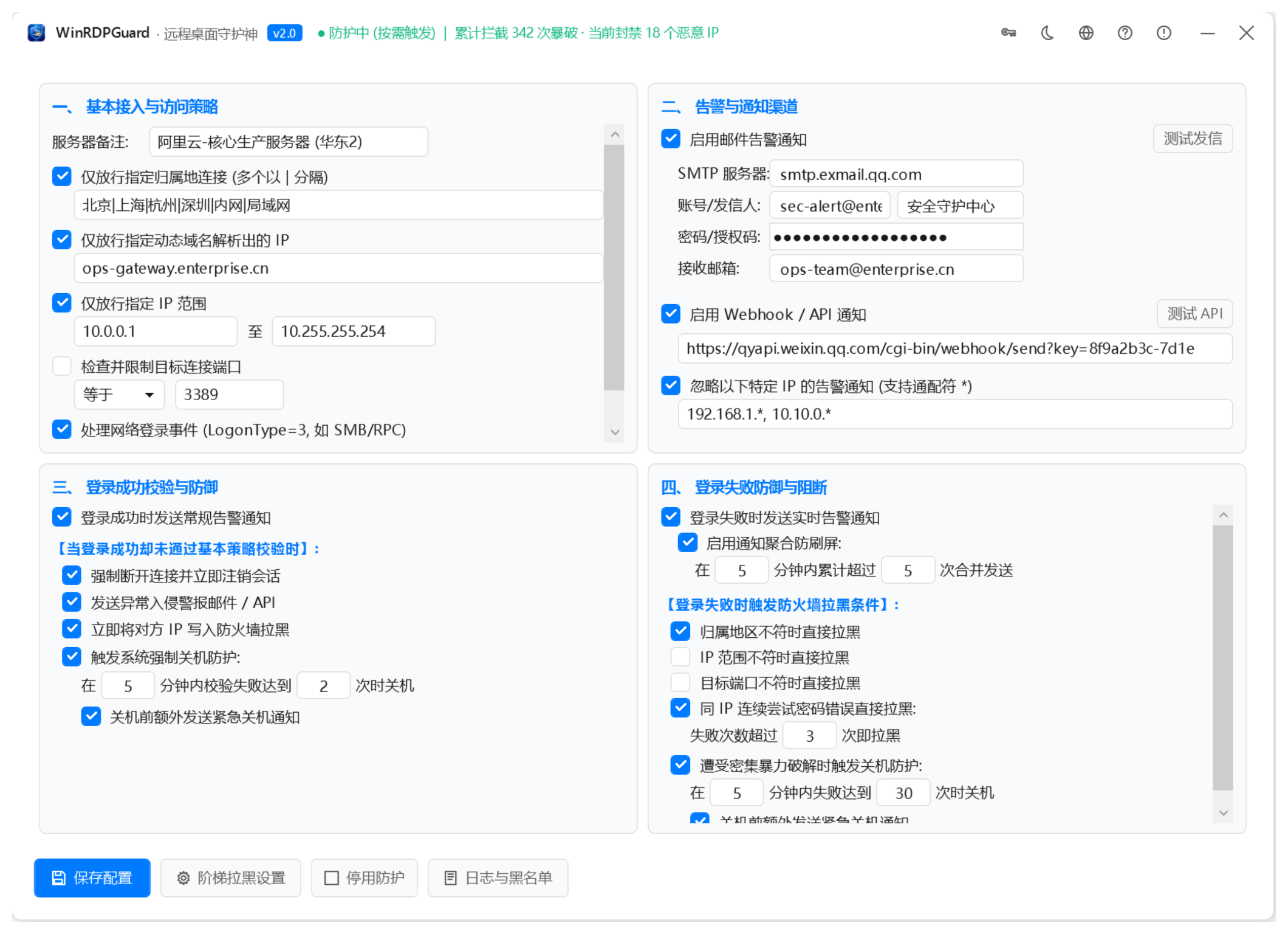 WinRDPGuard Screenshot
