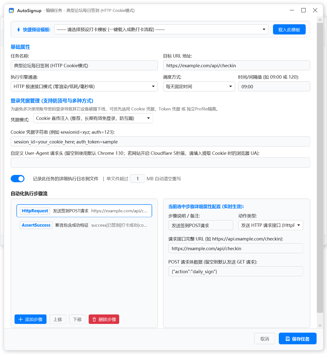 AutoSignup Screenshot