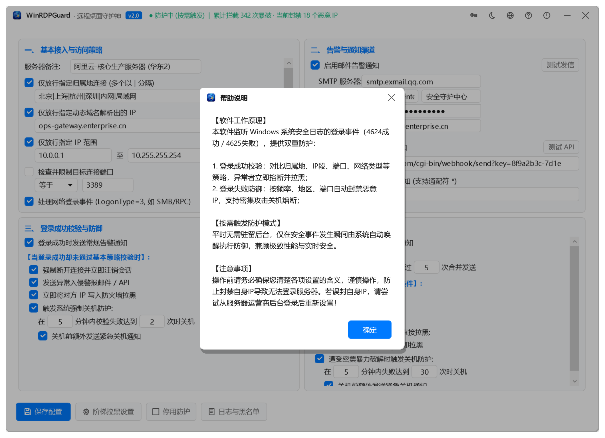 WinRDPGuard Screenshot