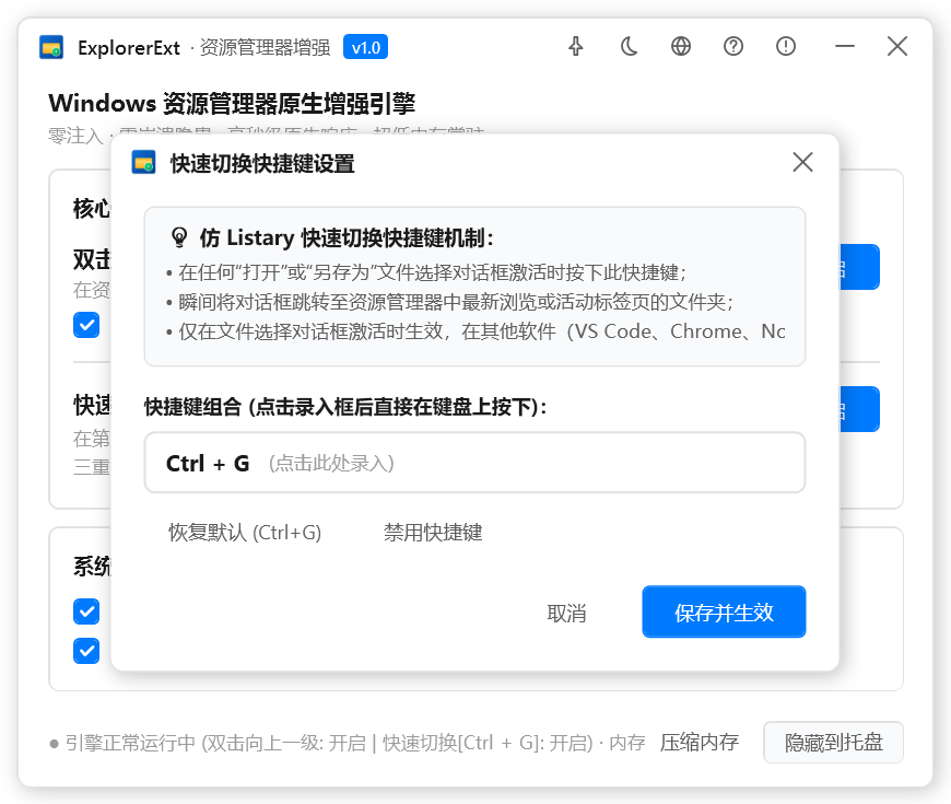 ExplorerExt Screenshot