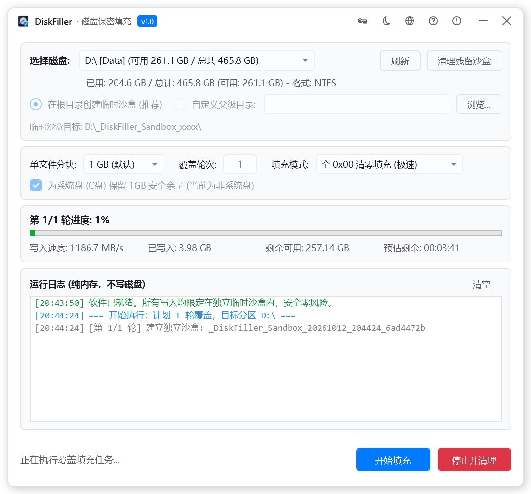 DiskFiller Screenshot