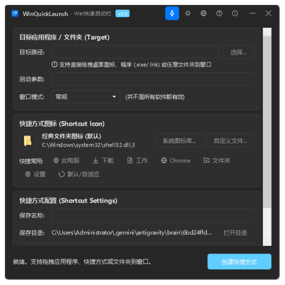 WinQuickLaunch Screenshot