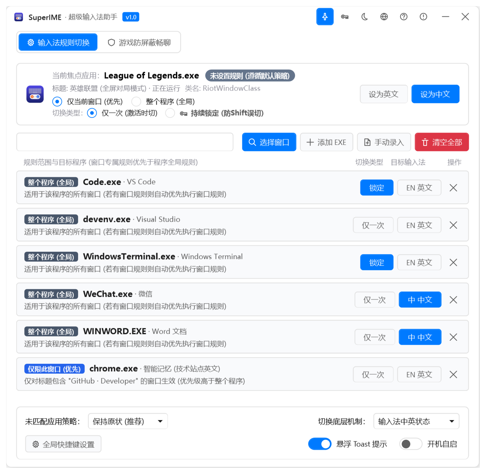 SuperIME Screenshot