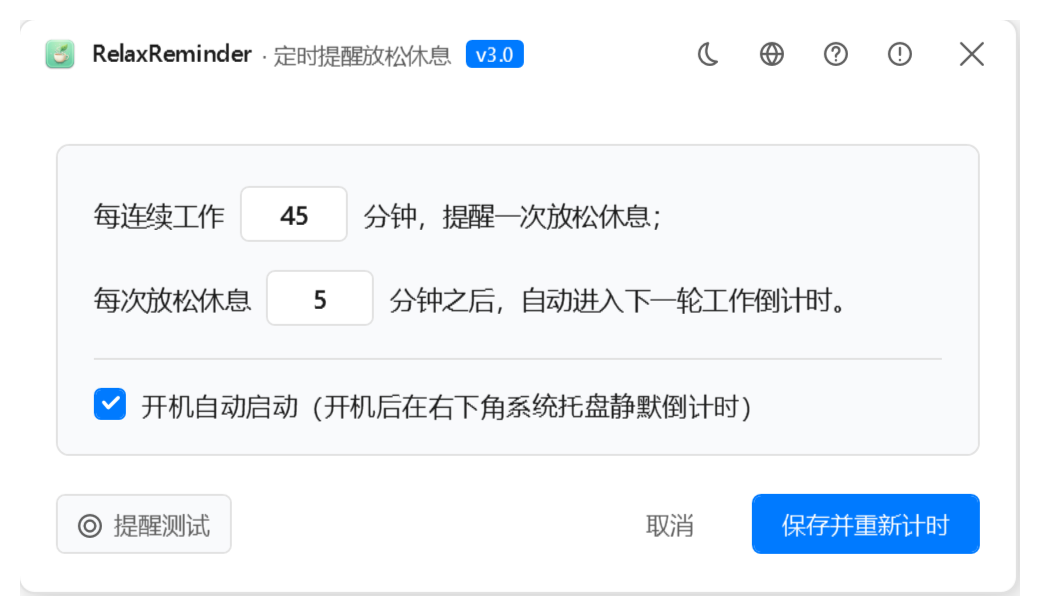 ReleaxReminder Screenshot