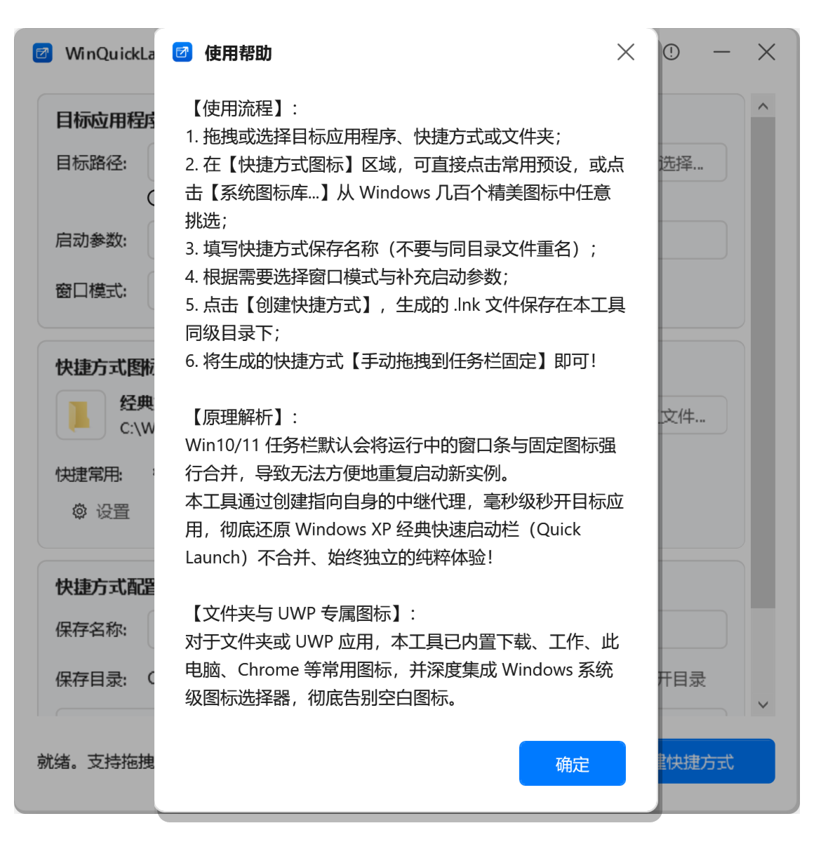 WinQuickLaunch Screenshot