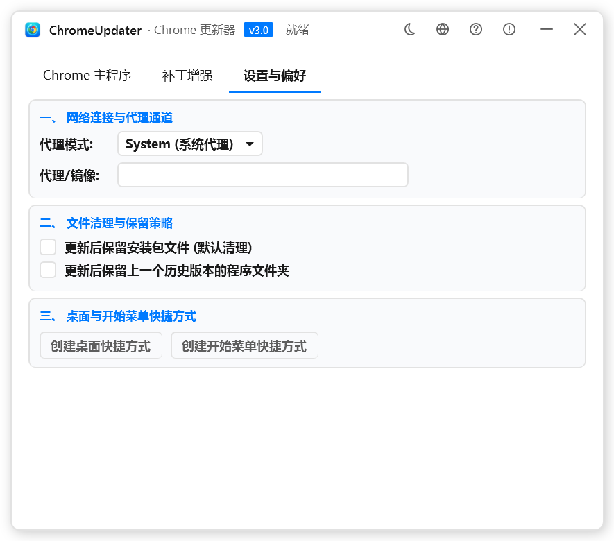 ChromeUpdater Screenshot