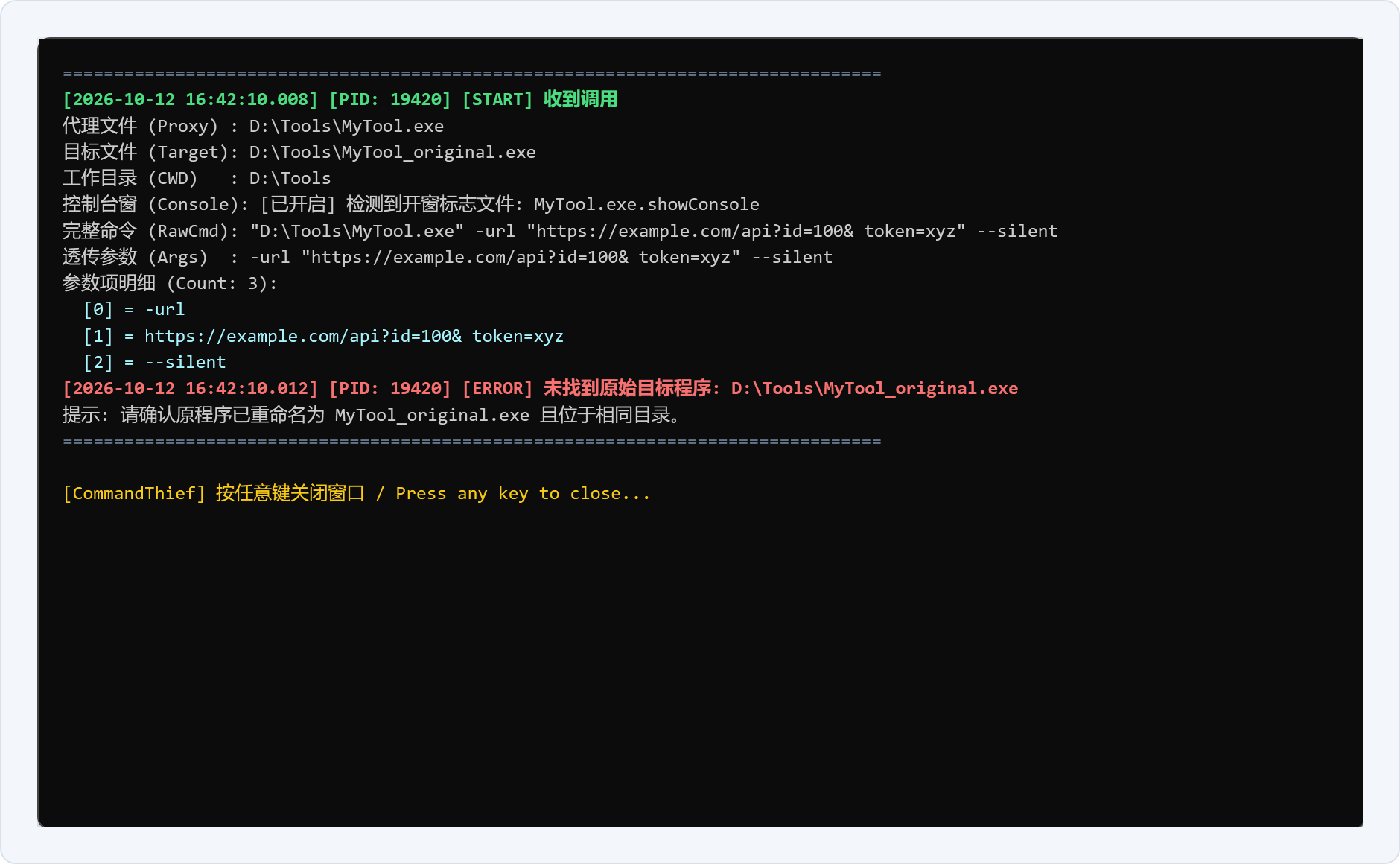 CommandThief Screenshot
