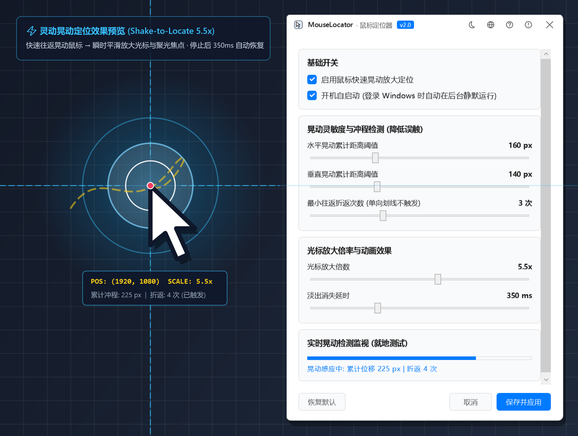 MouseLocator Screenshot