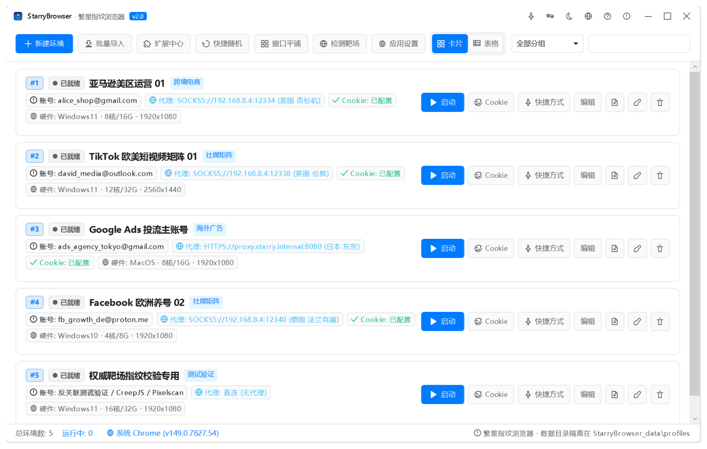 StarryBrowser Screenshot