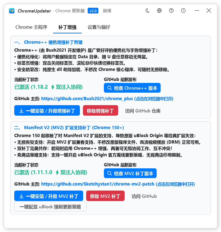ChromeUpdater Screenshot