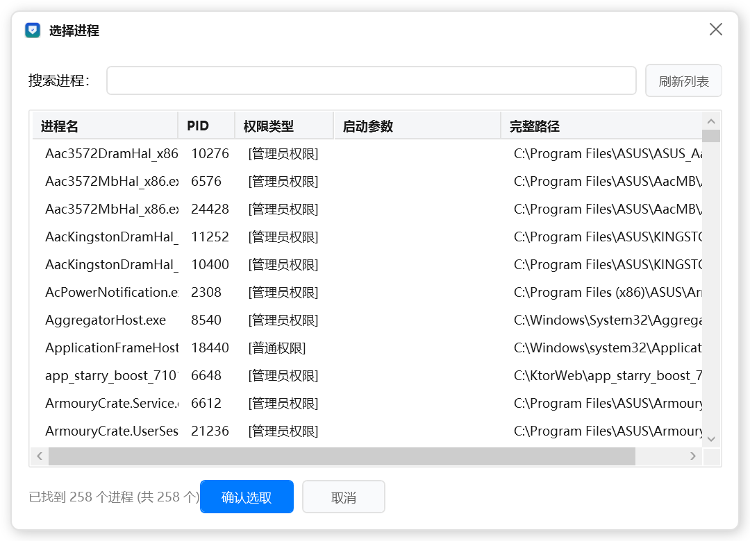 ProcessNanny Screenshot