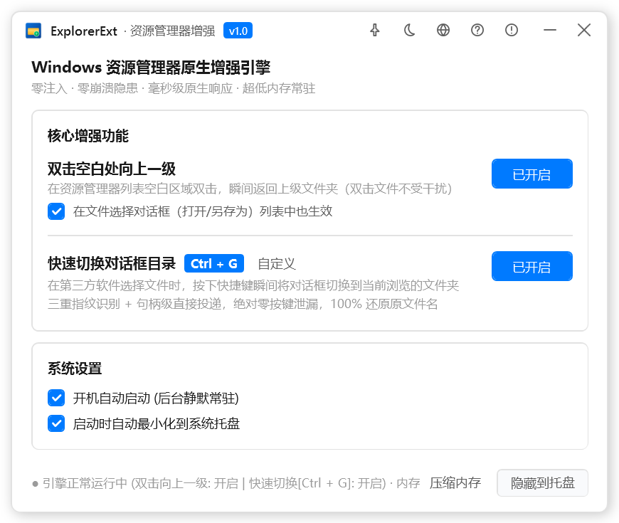 ExplorerExt Screenshot