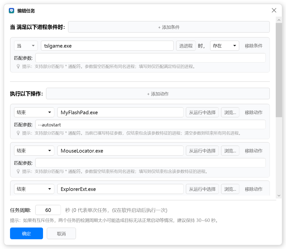 ProcessNanny Screenshot