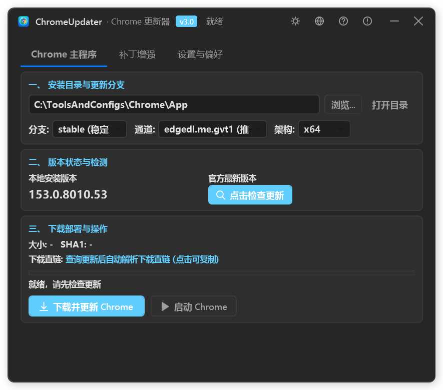 ChromeUpdater Screenshot