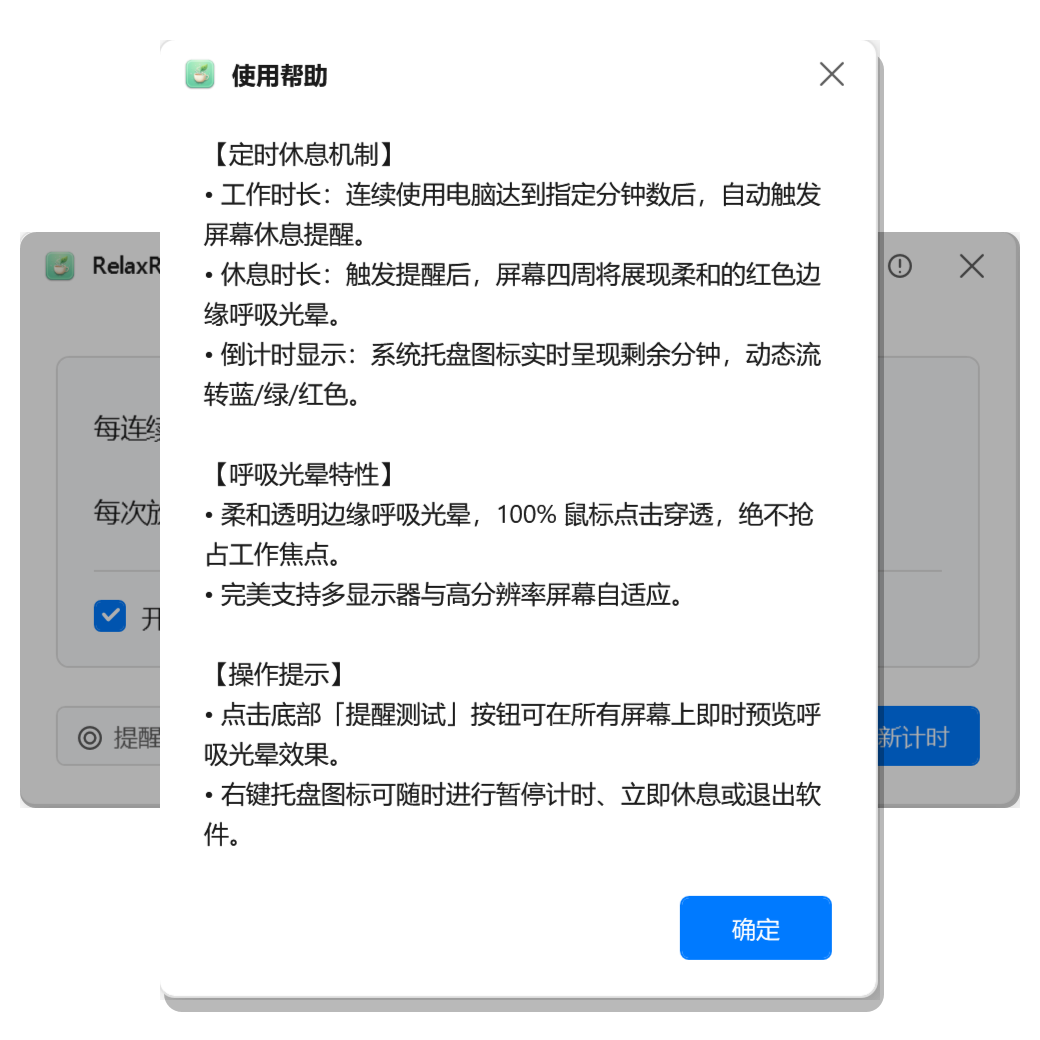 ReleaxReminder Screenshot