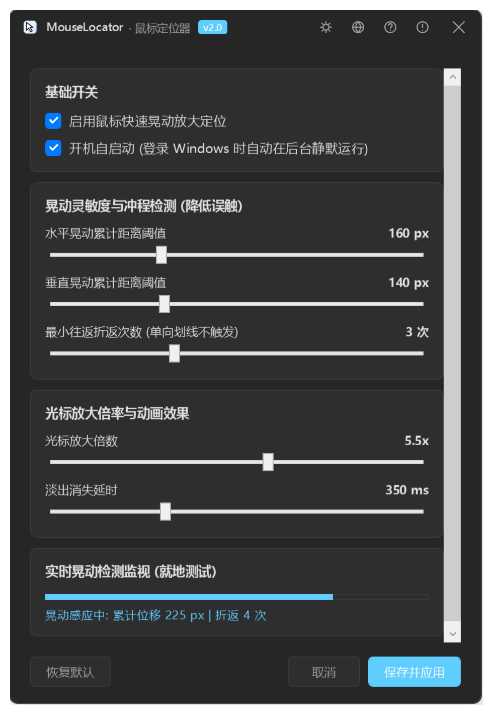 MouseLocator Screenshot