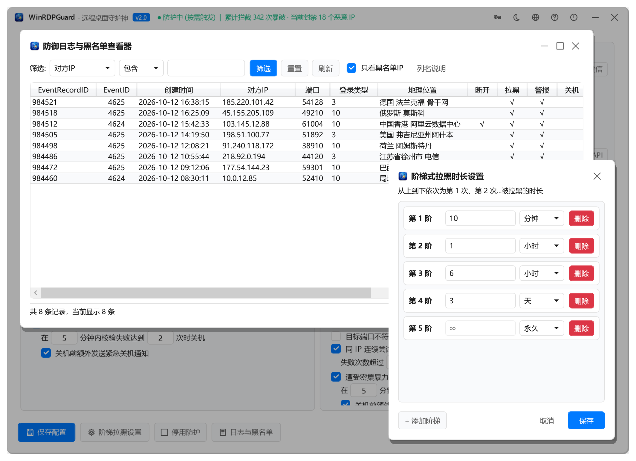WinRDPGuard Screenshot
