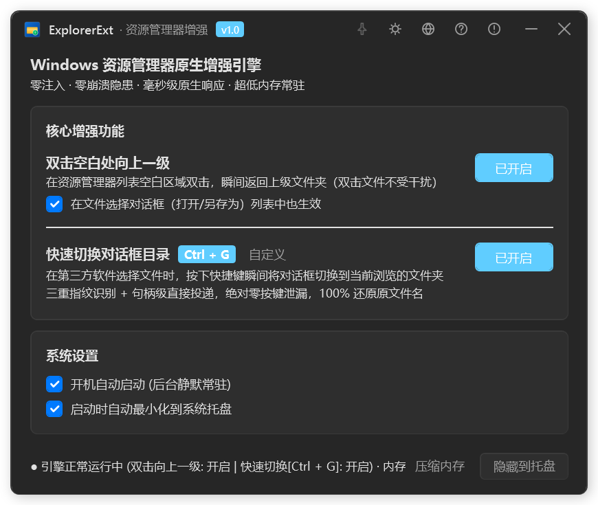 ExplorerExt Screenshot