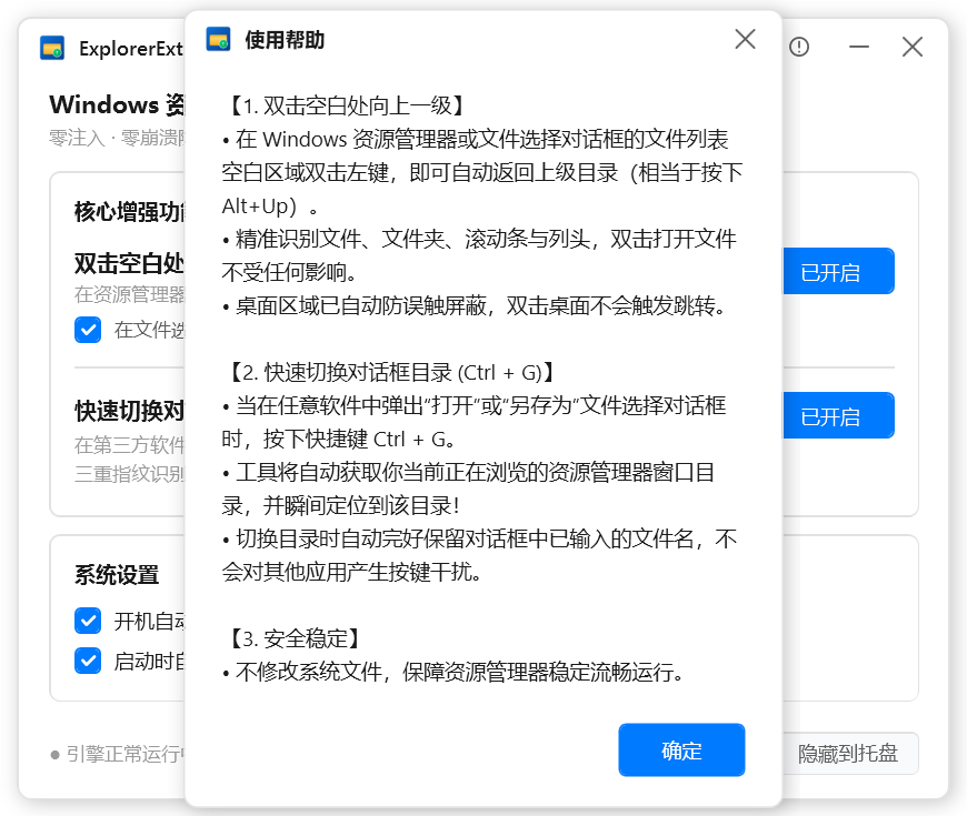 ExplorerExt Screenshot