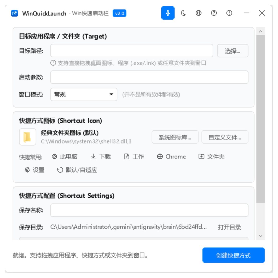 WinQuickLaunch Screenshot