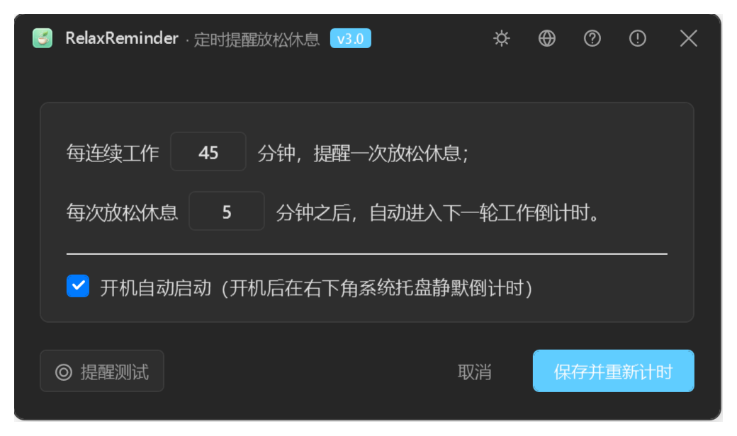 ReleaxReminder Screenshot